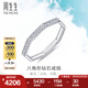 周生生Daily Luxe 18K白色黃金八角八邊形K金排鉆對戒女款92695R定價(jià) 10圈