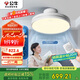 公牛（BULL）無葉風(fēng)扇燈GF19BT離線語音款隱形吊扇燈寶寶風(fēng)帶遙控器星空燈罩
