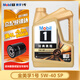 美孚（Mobil）金美孚一號 全合成機油 汽車(chē)發(fā)動(dòng)潤滑油 汽車(chē)保養用油 Mobil/金美孚1號 5w-40 SP 4L