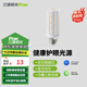 三雄極光 星玉led燈泡螺口三色球泡黃光暖白光節(jié)能燈玉米燈電燈泡光源超亮 星玉 9W 三色 E14