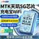 上贊隨身wifi5g移動(dòng)wifi無(wú)線(xiàn)網(wǎng)隨身便攜式wifi2025款車(chē)載無(wú)限上網(wǎng)卡路由器筆記本電腦通用 MTK天璣芯片【5G雙網(wǎng)】1萬(wàn)毫安