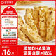 寶寶饞了每日堅果酥 寶寶兒童零食餅干高鈣66g 享嬰兒輔食食譜