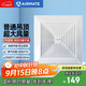 艾美特（Airmate ）XC1509排氣扇12寸衛生間天花吊頂換氣扇廚房管道排風(fēng)扇強力抽風(fēng)機