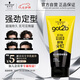 施華蔻（Schwarzkopf）got2b尖釘強(qiáng)力塑型啫喱膏150ml男士油頭保濕啫喱(新老包裝)