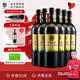 威龍官方店 紅酒生態(tài)酒田手選級干紅葡萄酒750ml優(yōu)級酒田商務(wù)宴請送禮 手選級干紅750ml*6支整箱