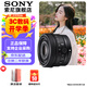 索尼（SONY） 全畫(huà)幅標準定焦人文鏡頭 FE50mmF2.5 G(SEL50F25G) 官方標配