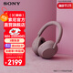 索尼（SONY）【學(xué)生季】 WH-1000XM5 國家補貼頭戴式藍牙耳機 無(wú)線(xiàn)主動(dòng)降噪耳麥1000XM5升級款送禮旗艦雙芯驅動(dòng) 玫瑰灰