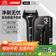 IZUMI麥克賽爾（Maxell）男士電動(dòng)剃須刀V533 往復式刮胡須刀 3刀進(jìn)口刀網(wǎng) 節日禮物送老公送男友送父親
