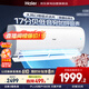 海爾（Haier）1.5匹空調掛機 小紅花套系 凈暢省電 一級能效臥室壁掛以舊換新KFR-35GW/B1KPB81U1家電政府補貼