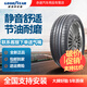 固特異（Goodyear）汽車輪全新 運(yùn)動(dòng)操控型 鷹馳F1/3代 Eagle F1 Asymmetric 3 255/50R20 109V 適配探險(xiǎn)者