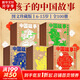系列自選 中國(guó)故事 圖文珍藏禮盒版 全套100冊(cè) 一葦給中國(guó)孩子的中國(guó)民間故事中國(guó)民俗故事智慧好故事 動(dòng)物的故事+寶物的故事+神仙的故事+普通人的故事+智者和愚人的故事 小學(xué)生兒童課外閱讀 圖書(shū)