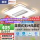 惠普普瑞護(hù)眼led吸頂燈無葉風(fēng)扇燈智能客廳臥室簡約中山燈具包安裝