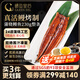 鰻魚(yú)皇后蒲燒鰻魚(yú) 海鮮預制加熱即食兒童輔食日料壽司快手菜 山姆生鮮宵夜 【單人食】蒲燒鰻魚(yú)230g整條
