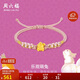 周六福黃金轉運珠女樂(lè )觀(guān)萌兔生肖兔紅繩定價(jià)A1710399 約0.37g生日禮物