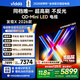 Vidda 發(fā)現(xiàn)X 2026款 85英寸 300Hz超高刷 墨晶屏 QD-Mini LED 以舊換新家電國(guó)家補(bǔ)貼液晶海信電視85VX5Q