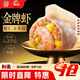 思念金牌蝦水餃蝦仁玉米480g32只 速凍餃子鍋貼食品速食食品蒸餃煎餃