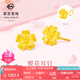 菜百首飾 黃金耳飾 足金簡(jiǎn)約氣質(zhì)櫻花時(shí)尚花朵耳飾 計(jì)價(jià) HJ 七夕禮物 黃金耳飾 約1.47g