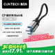 CUKTECH酷態(tài)科充電寶數據線CP編織6A充電線15CM短線240W大功率快充 適用蘋果16/小米/華為平板筆記本
