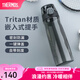 膳魔師（THERMOS）Tritan塑料水杯夏季男女運動瓶戶外隨行杯七夕節(jié)教師節(jié)禮物TCSD 黑灰色700ml 熱賣推薦
