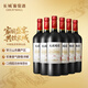 長(cháng)城 大國葡園精品園珍藏版赤霞珠干紅葡萄酒750ml*6瓶整箱裝賀蘭山