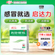 [魯南]荊防顆粒 15g*10袋 2盒裝 荊防顆粒15g*10袋 感冒藥 風寒感冒 頭痛身痛 咳嗽白痰 鼻塞清涕 中藥治感冒 約6天用量
