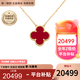 梵克雅寶（Van Cleef & Arpels）項鏈女 四葉草18k玫瑰金幸運小紅花項鏈女士 禮盒裝 中號 紅玉髓VCARD38500 15mm
