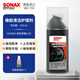 索納克斯（SONAX）德國進(jìn)口橡膠清潔護理劑100ml送濃縮玻璃水25ml