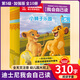 【童趣旗艦店】迪士尼我會(huì)自己讀第1級(jí)第1-8級(jí)全套流利閱讀可搭配pollybao點(diǎn)讀筆 迪士尼學(xué)而樂幼小銜接漢語(yǔ)中文大語(yǔ)文分級(jí)閱讀繪本3-6-9歲帶拼音注音版故事書幼兒園大班小學(xué)一年級(jí)課外閱讀書籍 【