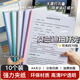 少年伴文件夾抽拉報告夾10只A4透明拉桿商務(wù)辦公文具抽桿夾水滴夾資料收納冊簡(jiǎn)歷產(chǎn)檢報告夾紙試卷夾8mm