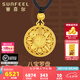賽菲爾黃金吊墜女款足金999.9無焊料黃金吉祥八寶羅盤古法金掛墜送禮 大版約7.00克