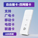 廣貓W01X【可自插卡】 隨身wifi 自由可插廣電移動(dòng)聯(lián)通移動(dòng)卡流量上網(wǎng)卡無線網(wǎng)絡(luò)熱點(diǎn) 4G 路由器USB 全網(wǎng)可插卡：支持移動(dòng)/廣電/聯(lián)通/電信卡