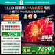 海信電視小墨E5Q Pro85英寸 1248分區U+MiniLED信芯芯片 抗反光防眩光墨晶屏300Hz  85E5Q-PRO國家補貼 85英寸
