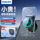 飛利浦（Philips）車(chē)載充電器超級快充15W無(wú)線(xiàn)車(chē)充汽車(chē)專(zhuān)用儀表臺Magsafe磁吸手機導航支架適用蘋(píng)果15/16安卓2319W
