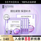 絲芙蘭（SEPHORA）安瓶面膜 保濕補水 提拉緊致  5片裝