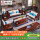 檀永林 紅木家具印尼黑酸枝 (學(xué)名:闊葉黃檀）沙發(fā)實(shí)木沙發(fā)新中式沙發(fā)客廳家具 123六件套定金付清尾款發(fā)貨