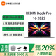 小米筆記本電腦【國家補貼20%】REDMI Book Pro 16 2025酷睿2代Ultra5/7 32G 1T 99Wh大電池超長續(xù)航 星辰灰 Ultra7 32GB+1T