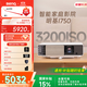 明基（BenQ）i750 投影儀 投影機 投影儀家用（1080P全高清 3200流明 自動(dòng)HDR 高刷低延 智慧調光 磁吸滑蓋）