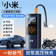 巨木無線車載充氣泵汽車輪胎打氣泵便攜式電動車用加氣泵打氣筒充氣寶 【智能無線款】1秒補氣 自動充停