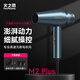 火之鳳M2高速吹風(fēng)機理發(fā)店家電專(zhuān)用電吹風(fēng)筒負離子不傷發(fā)家用發(fā)廊專(zhuān)用 M2Plus銀河藍 2400W