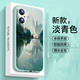 歐居客 適用蘋(píng)果17手機殼液態(tài)硅膠全包iPhone17promax防摔超薄直邊軟殼17Air國潮網(wǎng)紅創(chuàng  )意油畫(huà)山水風(fēng)景畫(huà) 蘋(píng)果17【滄瀾-淡青色】