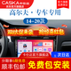卡仕達(dá)（CASKA）適用大眾7七代高爾夫carplay車載中控顯示屏幕導(dǎo)航倒車影像一體機(jī) 四核2+32G-包安裝 官方標(biāo)配+倒車后視