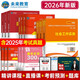 未來(lái)教育2026年新大綱版全國初級社工中級社會(huì )工作者考試指導教材歷年真題押題模擬試卷社會(huì )工作實(shí)務(wù)+社會(huì )工作綜合能力+社會(huì )工作法規與政策助理社會(huì )工作師2025可搭配官方社工 中級社工教材+試卷+同步習題