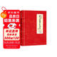 國學經(jīng)典：群書治要360譯注 貳