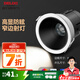 德力西（DELIXI）LED筒燈/射燈嵌入式小山丘防眩光孔燈窄邊天花燈臥室客廳燈 鋁材 Ra95射燈9W【4000K暖白光】