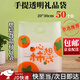 坤隨烘焙手提塑料袋子面包蛋糕外賣(mài)打包袋水果撈糕點(diǎn)餐飲袋子禮品袋子 【心想柿成】烘焙打包袋20*30cm 50個(gè)