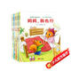 童書 親子共讀  培養(yǎng)孩子強(qiáng)大的內(nèi)心 情商教育 逆商培養(yǎng) 套裝6冊  兒童繪本3-6歲  
