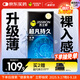 杰士邦液態(tài)延時(shí)避孕套超凡持久超薄10只安全套套男專(zhuān)用持久計生情趣用品