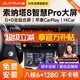 九音適用現(xiàn)代11-15索納塔8汽車載智慧中控大屏導(dǎo)航倒車影像一體機(jī) 11-15款索納塔8 智慧版(2+32G)全貼合屏