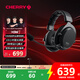 CHERRY櫻桃 H3W無(wú)線(xiàn)專(zhuān)業(yè)游戲耳機耳麥 藍牙頭戴式游戲耳機FPS 吃雞耳機打瓦 適配三角洲行動(dòng)