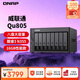 威聯(lián)通（QNAP）Qu805企業(yè)級家庭存儲 N355 16G內(nèi)存 八盤位網(wǎng)絡(luò)存儲NAS私有云 AI相冊手機(jī)備份 文件數(shù)據(jù)備份服務(wù)器